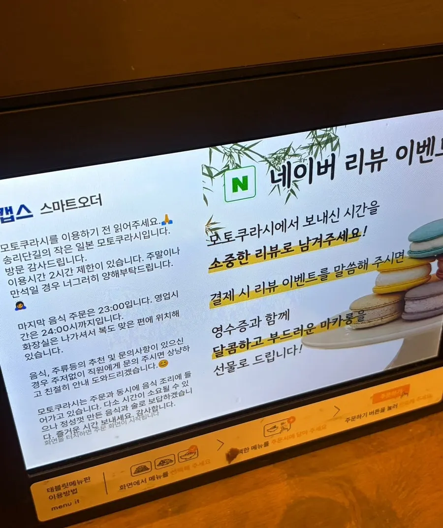 영수증 리뷰 이벤트 마카롱 서비스