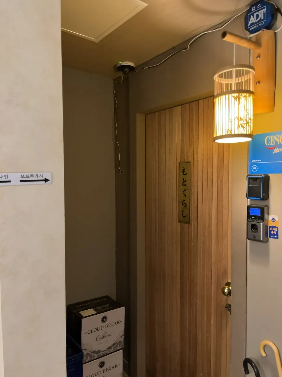 Wooden entrance door of Motokurashi on the right side of the 2nd floor