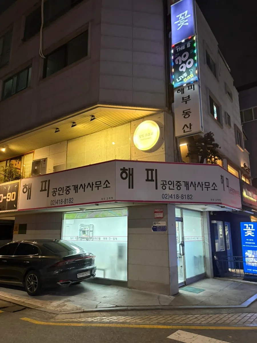 송리단길 골목에 자리한 모토쿠라시 외관