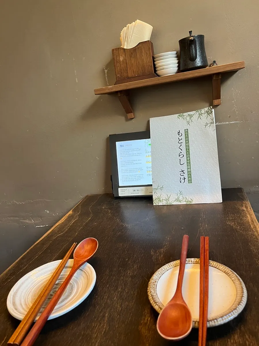모토쿠라시 바테이블과 매장 내부