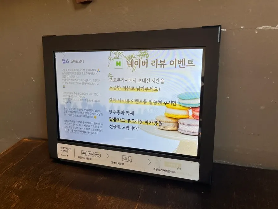 테이블에 놓인 태블릿 스마트오더