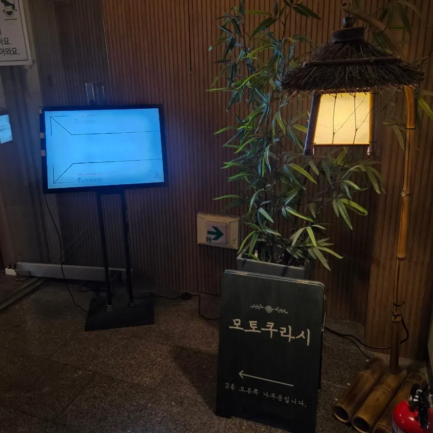 모토쿠라시가 있는 건물 입구