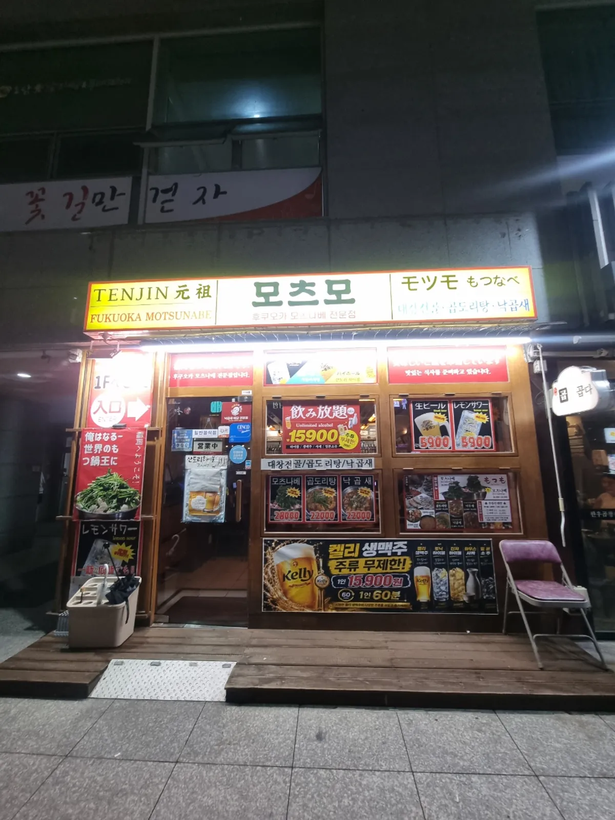 모츠모 세종도담점 상가 1층 매장 외부