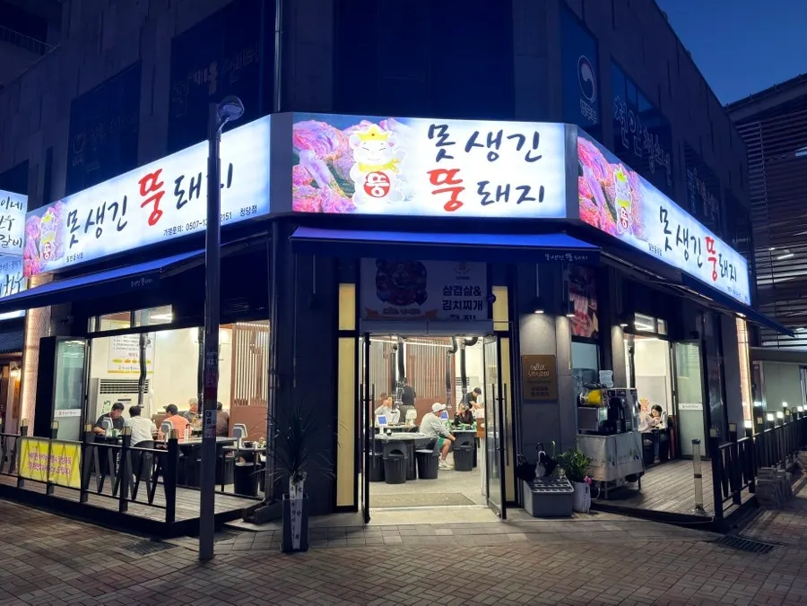 Exterior sign of Motsaenggin Ttungdwaeji Cheongdang Branch in front of Cheongdang-dong Hanaro Mart