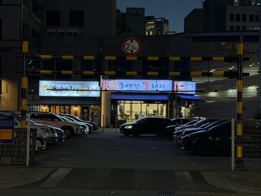 View of the Hanaro Mart public parking lot in front of the restaurant