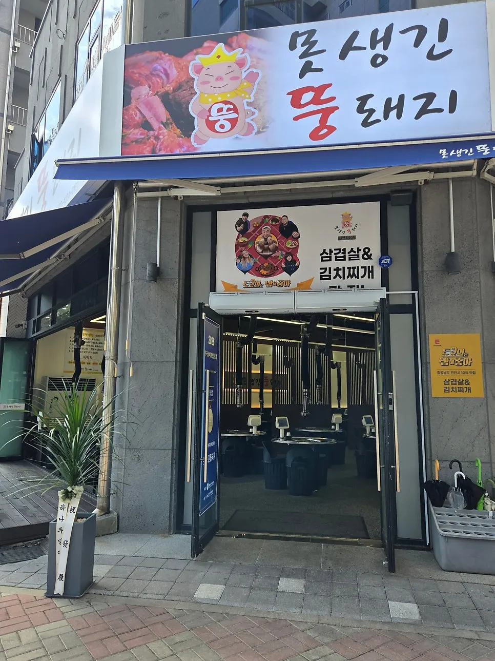 Banner announcing free soy-egg rice for kids under 5