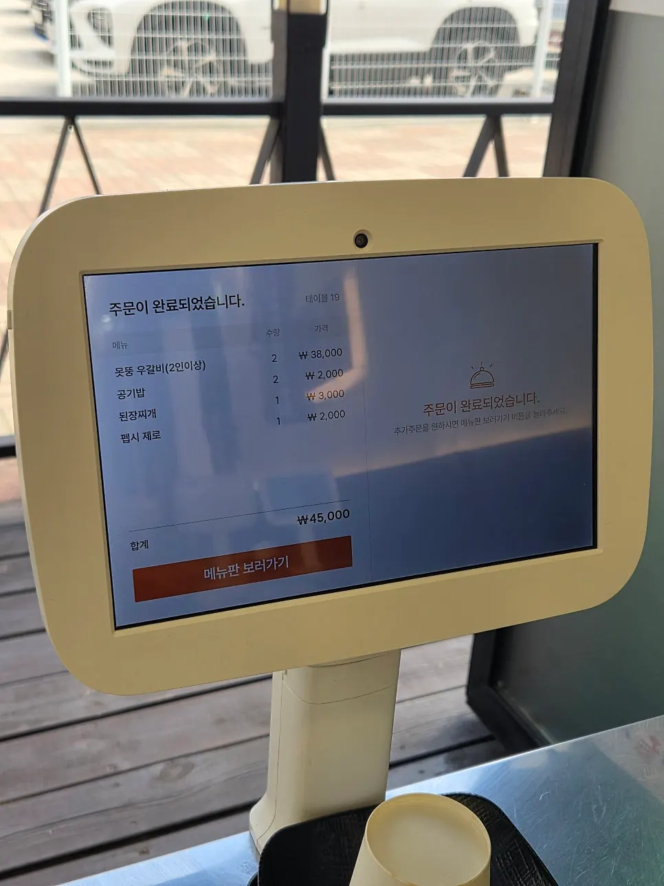Menu page listing meals and drinks
