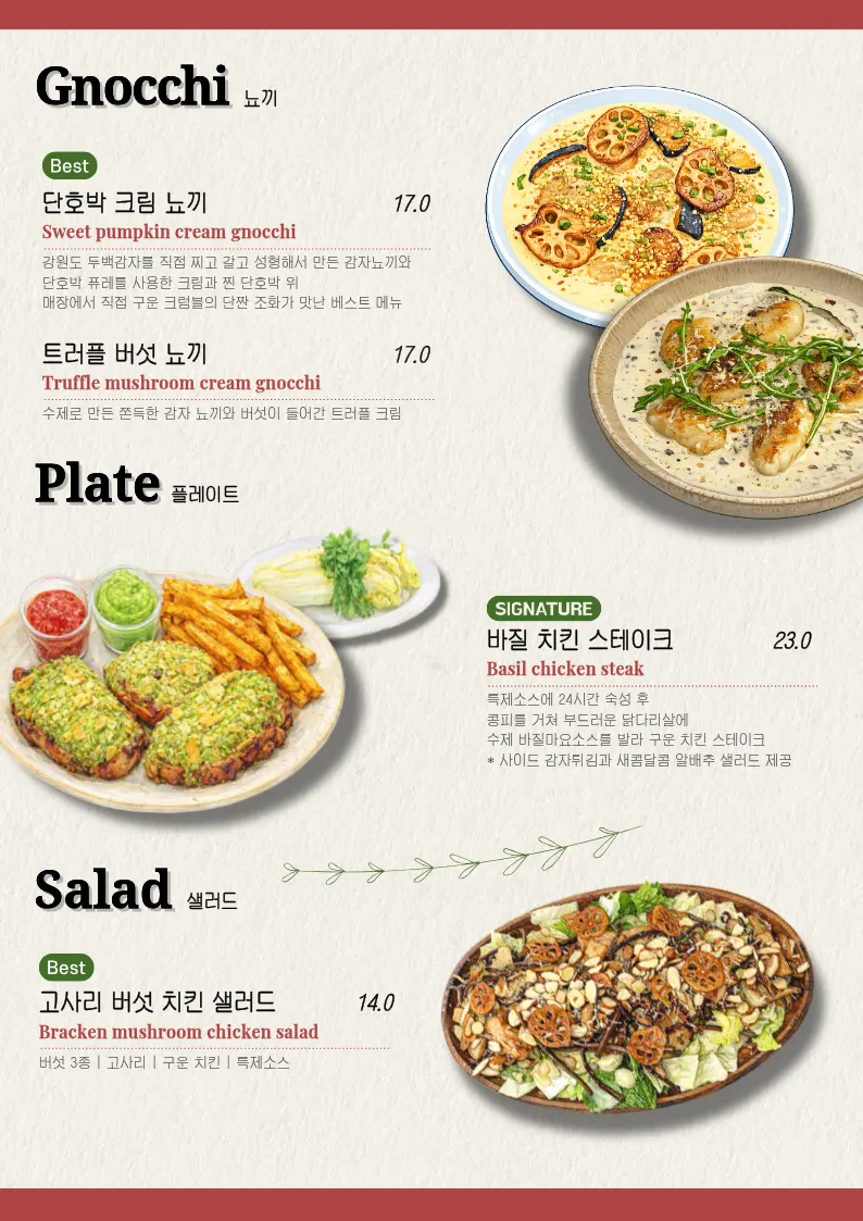 마운트선데이 메뉴판