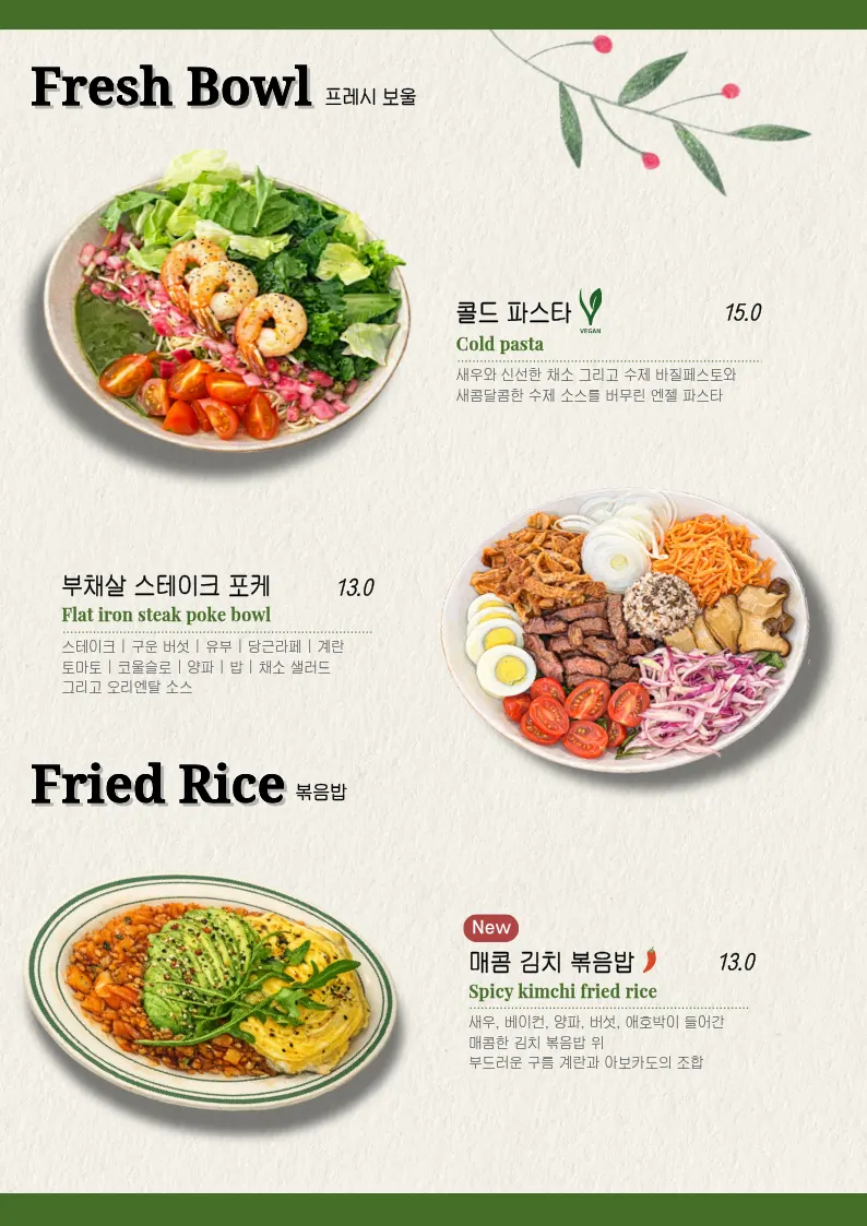 마운트선데이 뇨끼 메뉴판