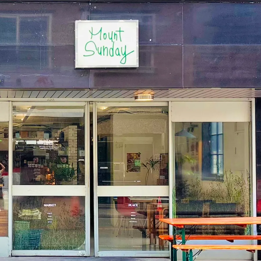양산 물금 황산마을 거리의 마운트선데이 외관