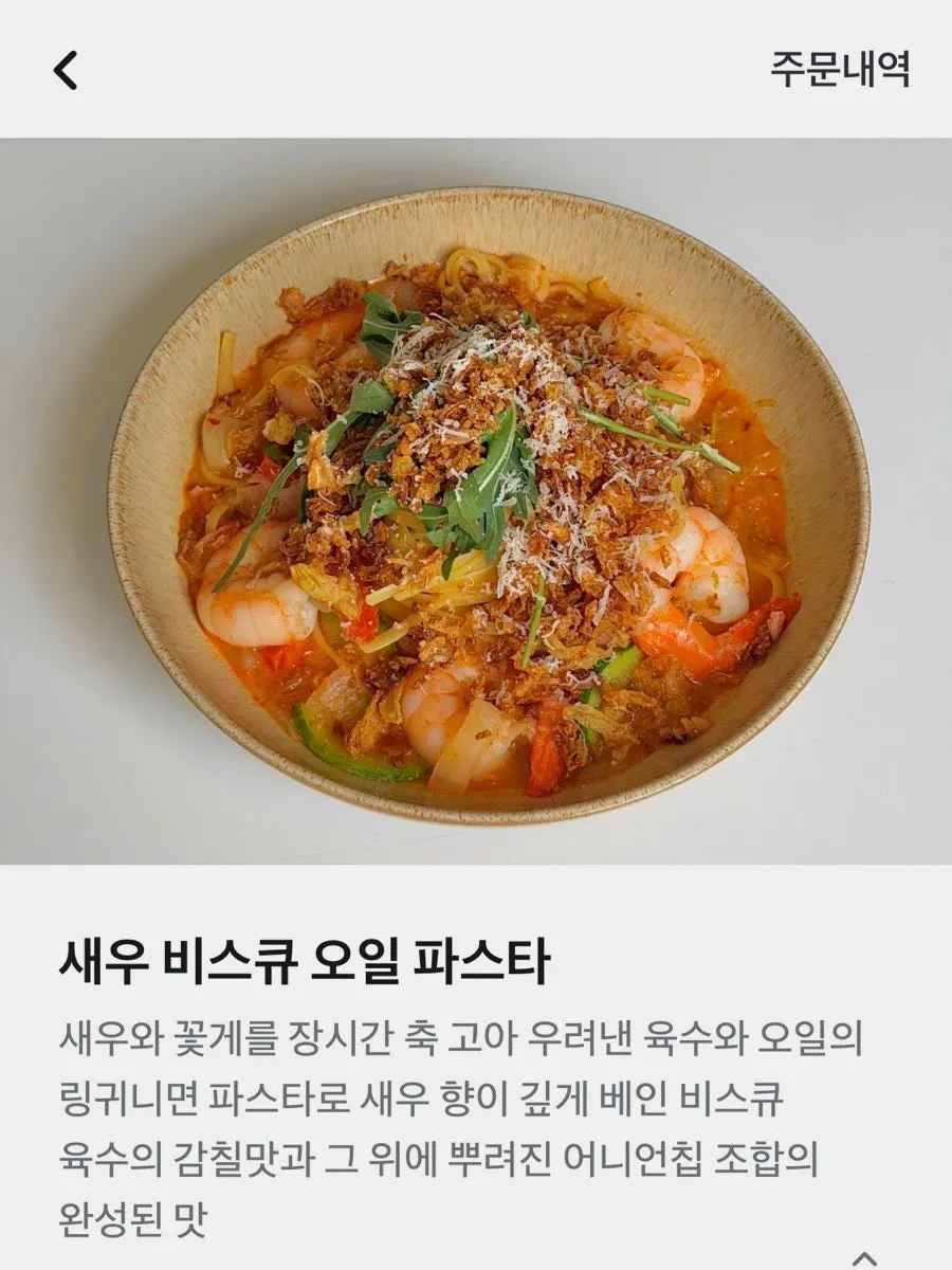 커플 뇨끼 세트 2-3인 메뉴 화면
