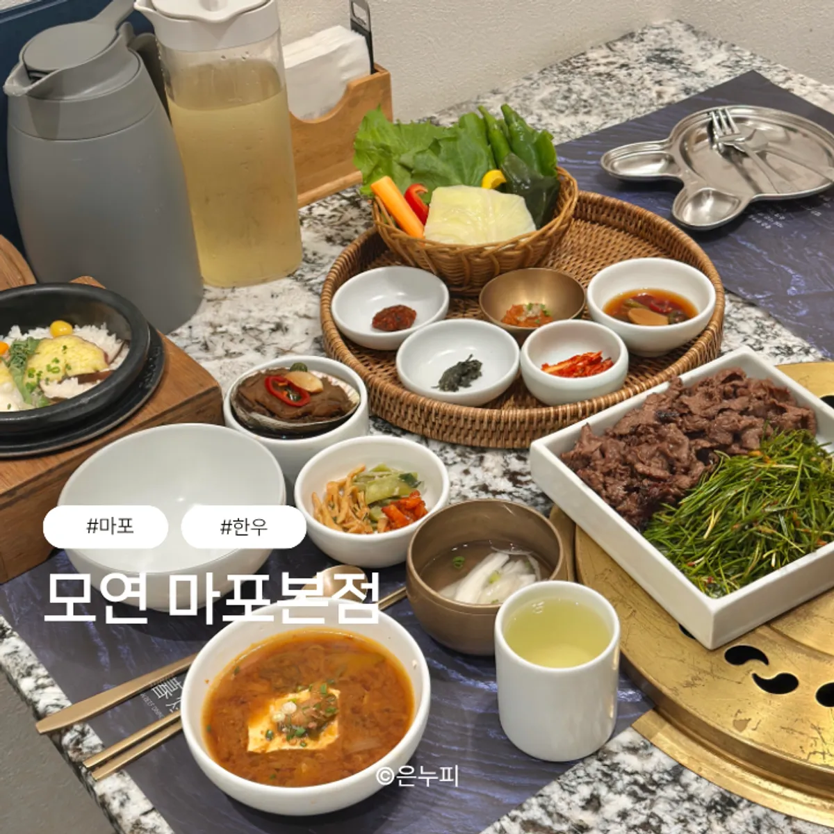 모연 마포본점 대표 사진