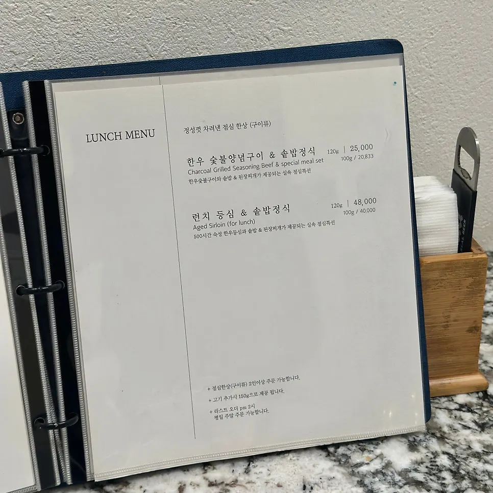 모연 대표메뉴 가격표