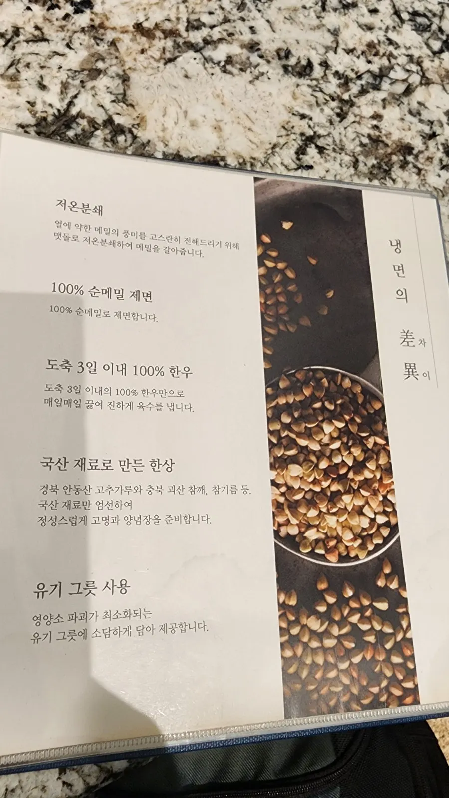 A page from the Moyeon Mapo menu