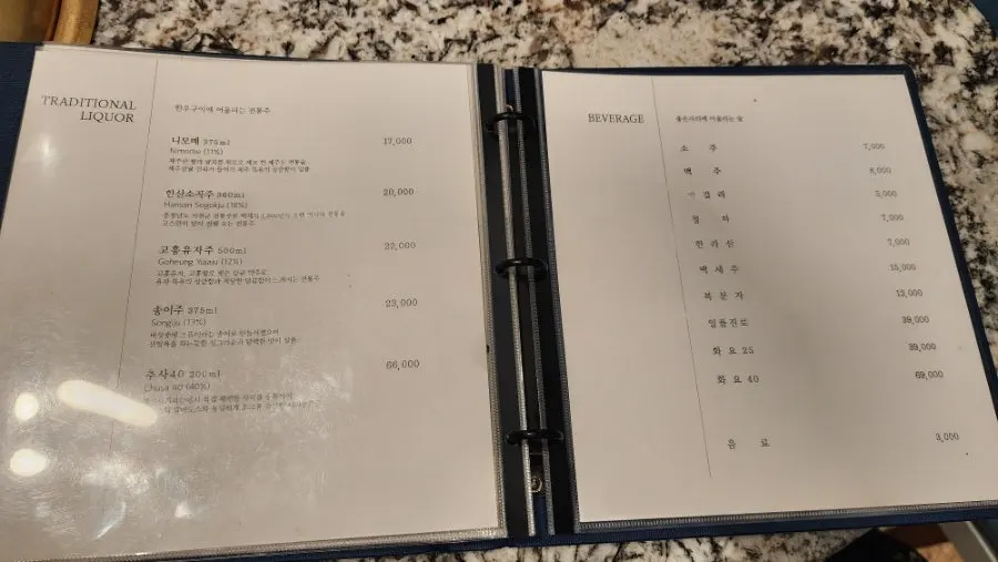 A horizontal page of the Moyeon Mapo menu