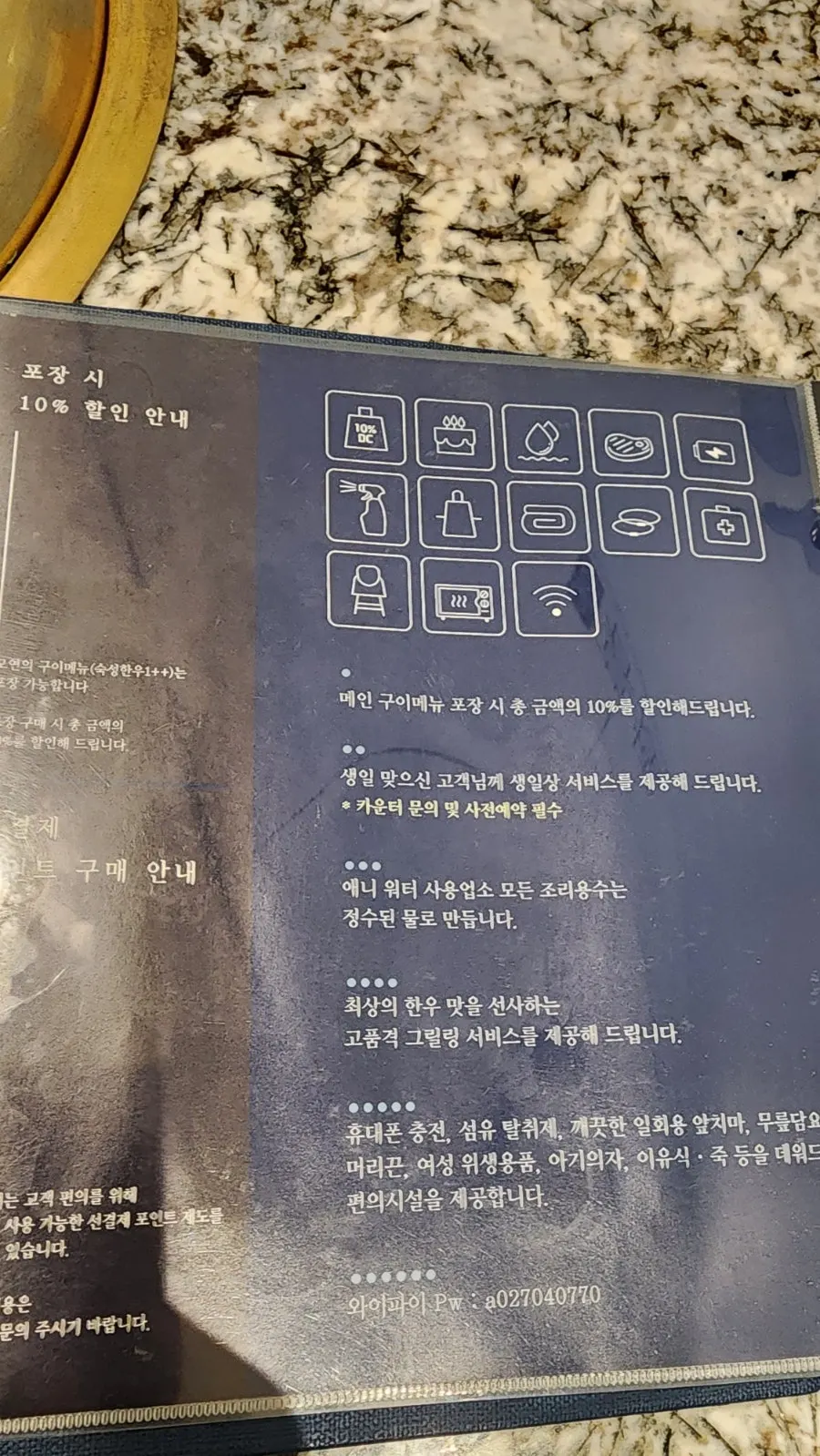 A vertical page of the Moyeon Mapo menu