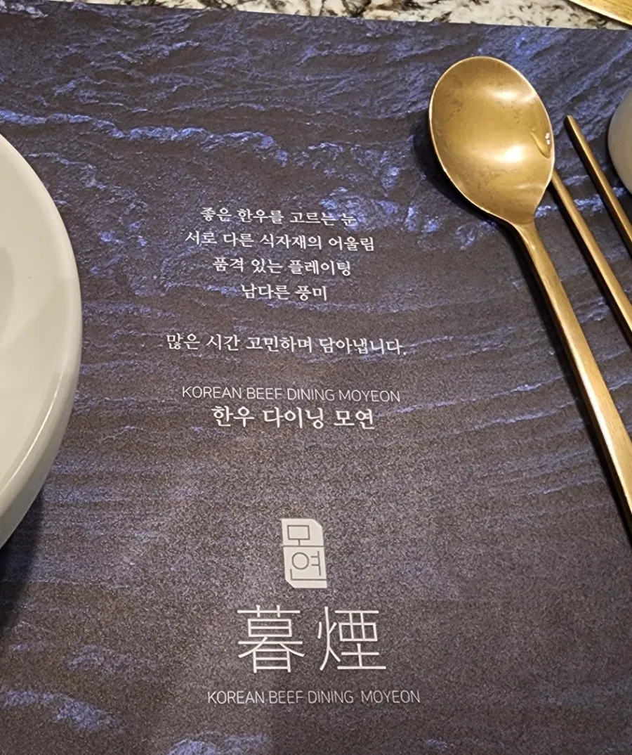 The final page of the Moyeon Mapo menu