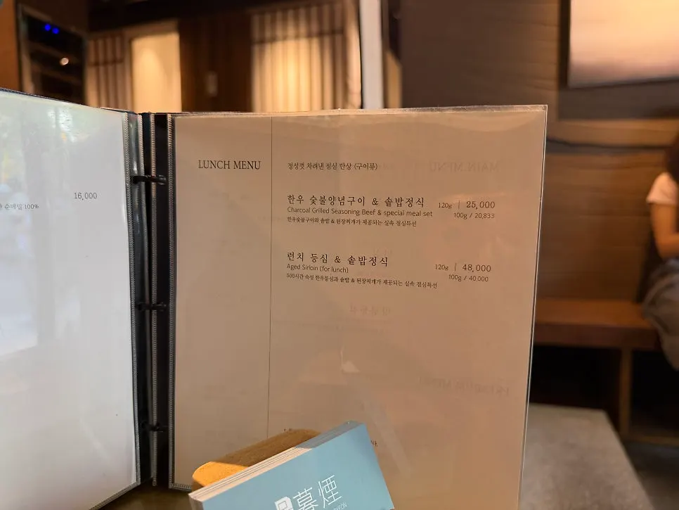 한우 숯불양념구이 솥밥정식 런치 한상