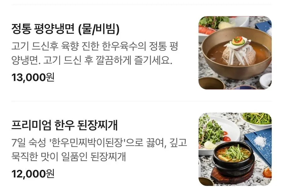 Breakdown of Moyeon's lunch set menu items