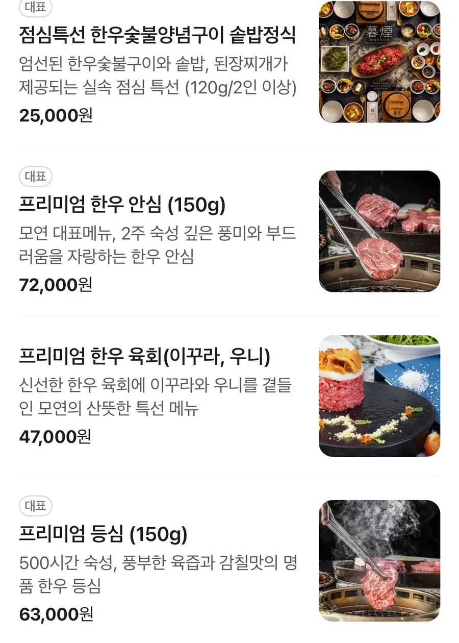 Lunch special menu board at Moyeon Mapo
