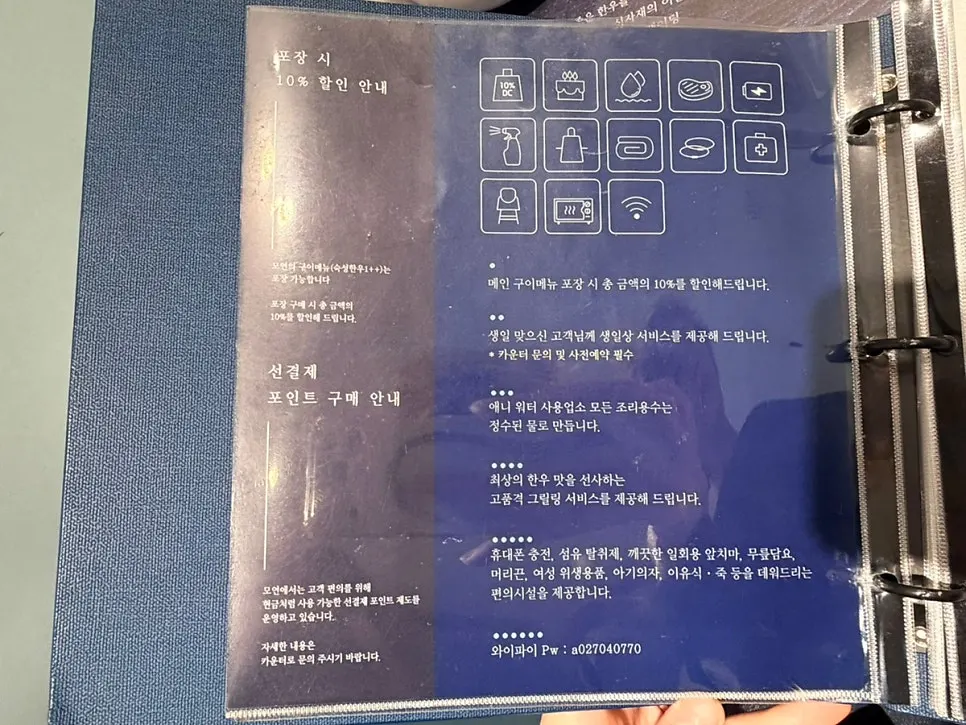 모연 마포본점 편의시설 안내
