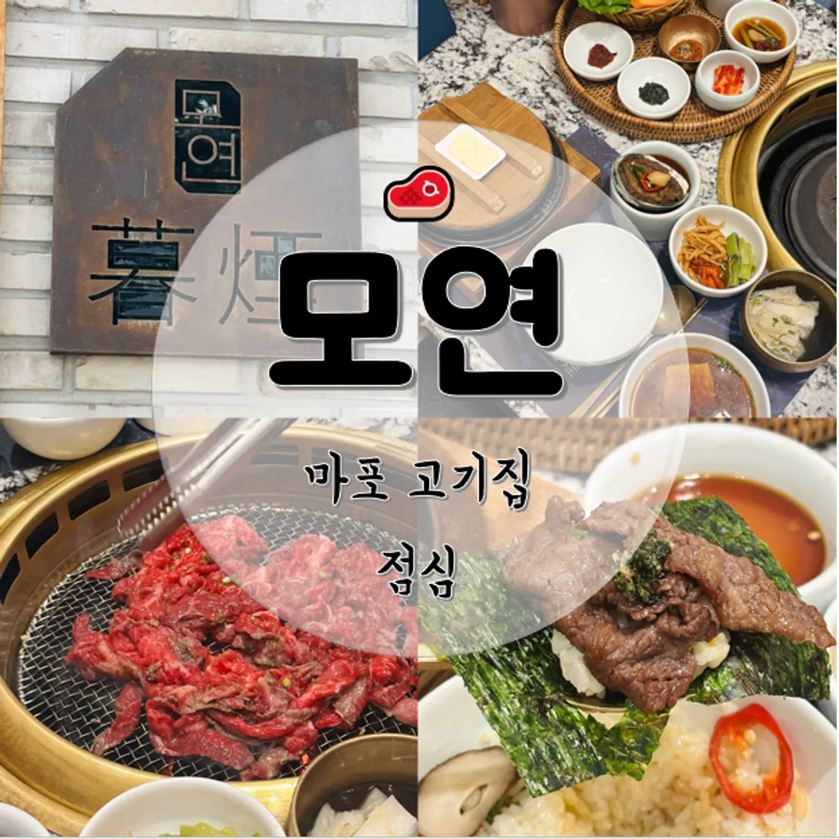 Signature photo of Moyeon Mapo's hanwoo charcoal-grilled lunch special