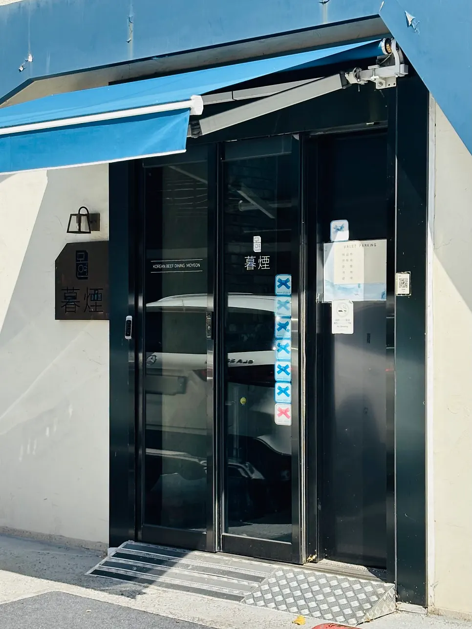 Parking guide and valet area at Moyeon Mapo