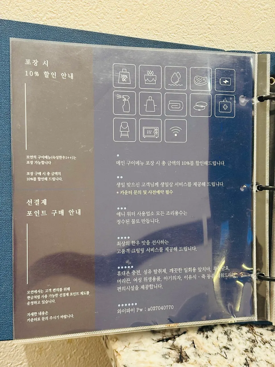 Lunch special menu board at Moyeon Mapo