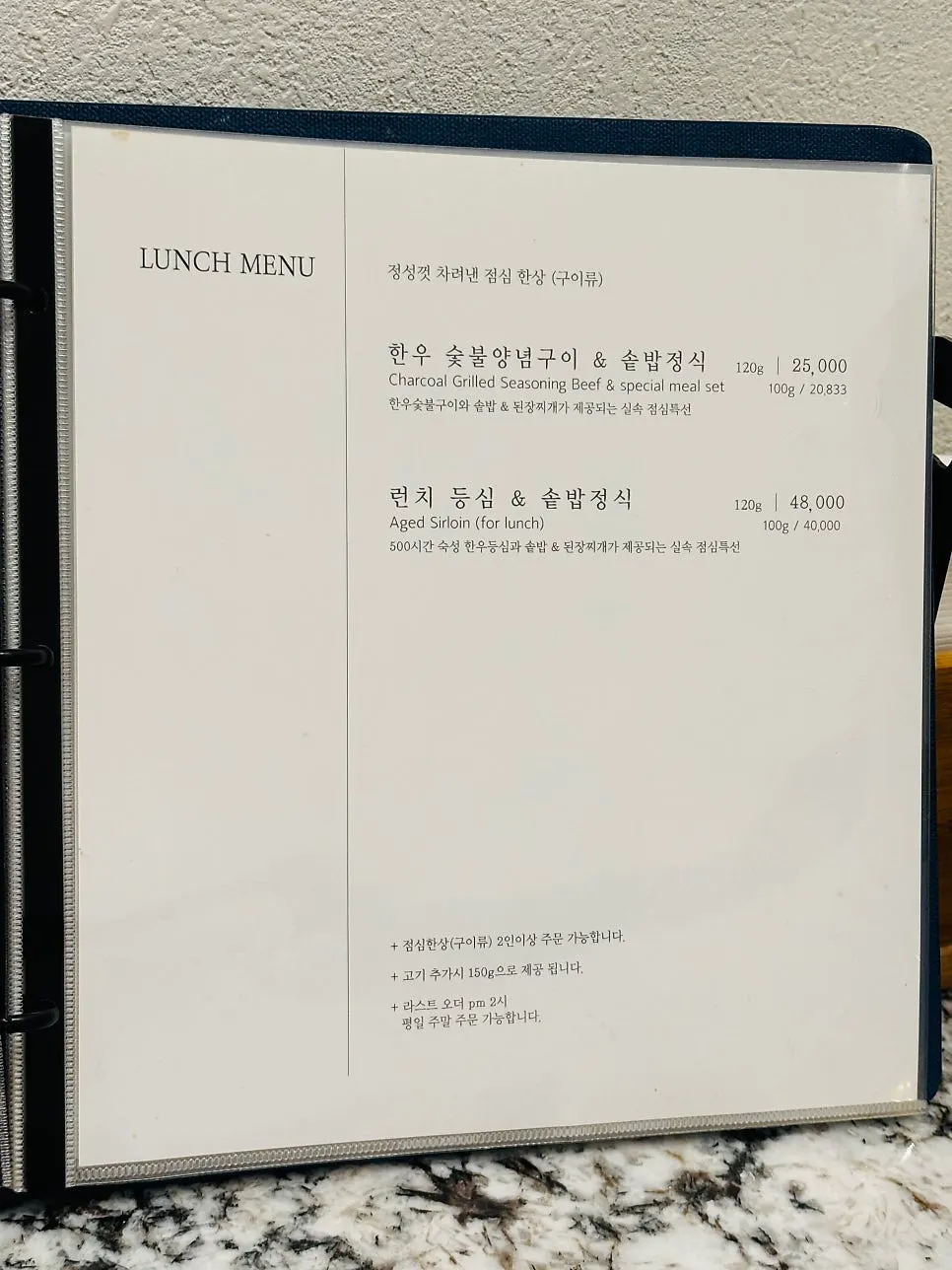 Price information for the hanwoo charcoal-grilled pot rice set