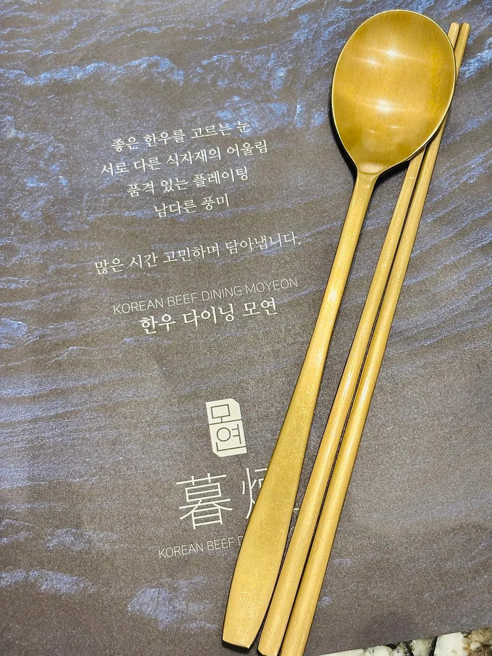 Interior view of Moyeon Mapo's hanwoo dining space