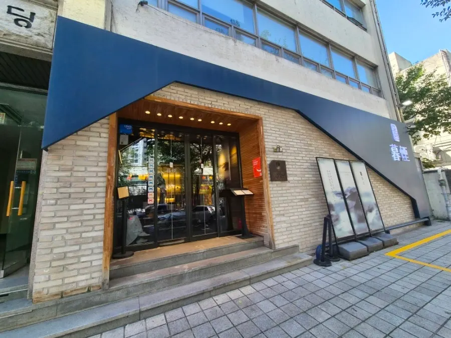 Exterior of Moyeon Mapo near Mapo Station