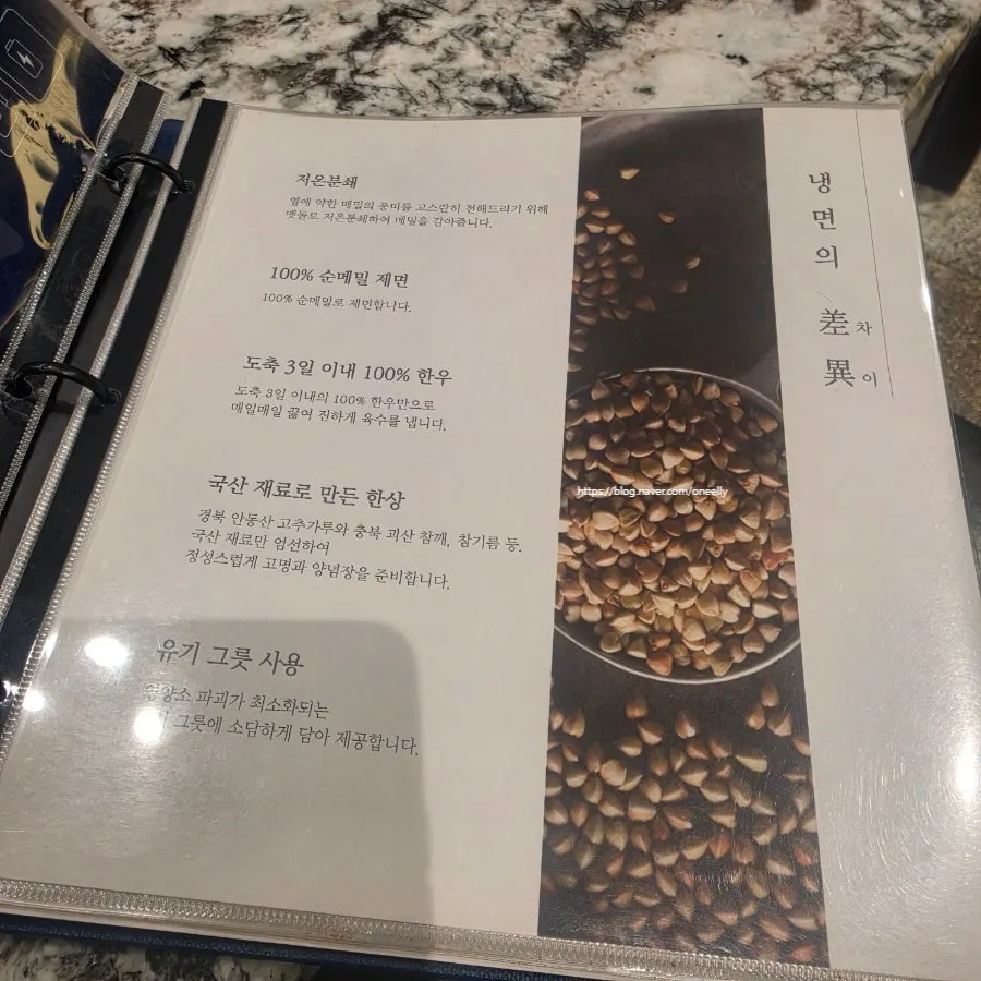 모연 마포본점 23번 개별룸 자리
