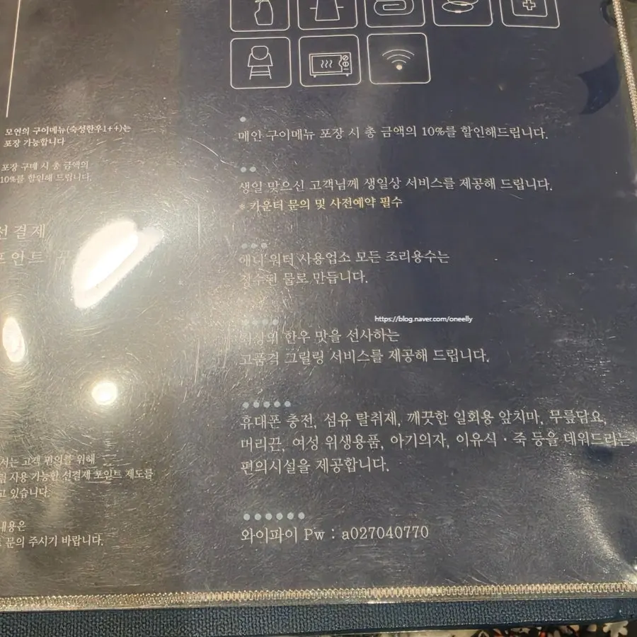 모연 마포본점 룸 내부 모습