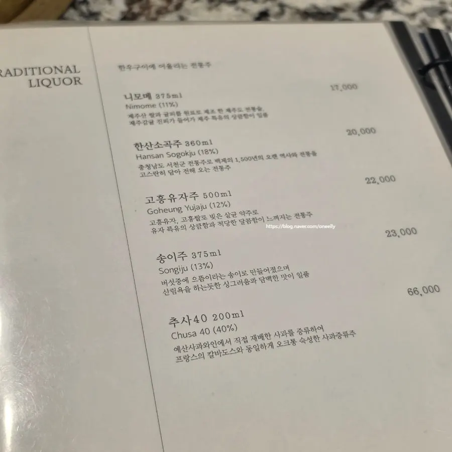 모연 마포본점 식사 준비된 자리