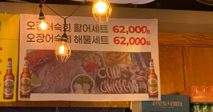전어와 새우 등 계절메뉴 안내판