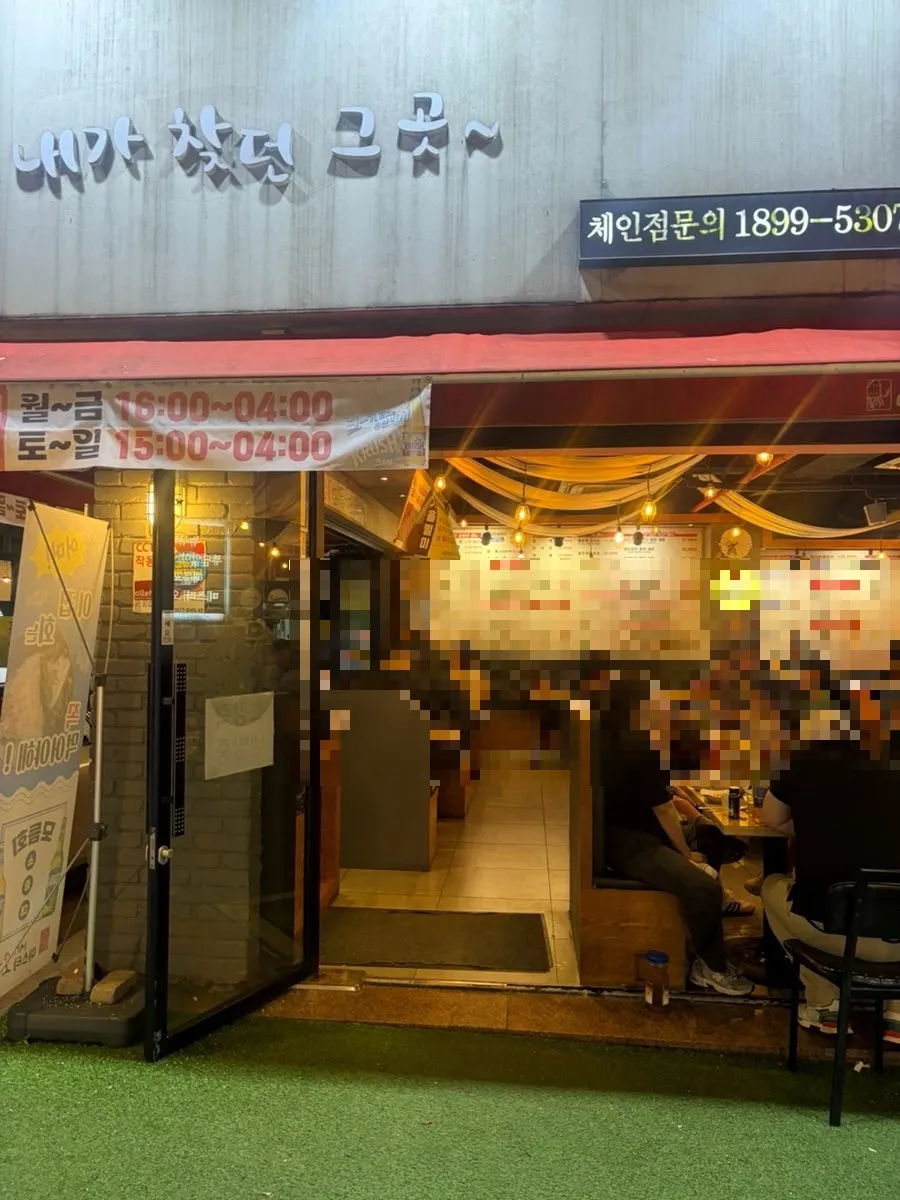 Exterior of Mr. Ojingeo in the Bojeong-dong cafe street