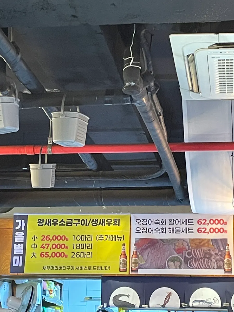 Mr. Ojingeo menu board and prices