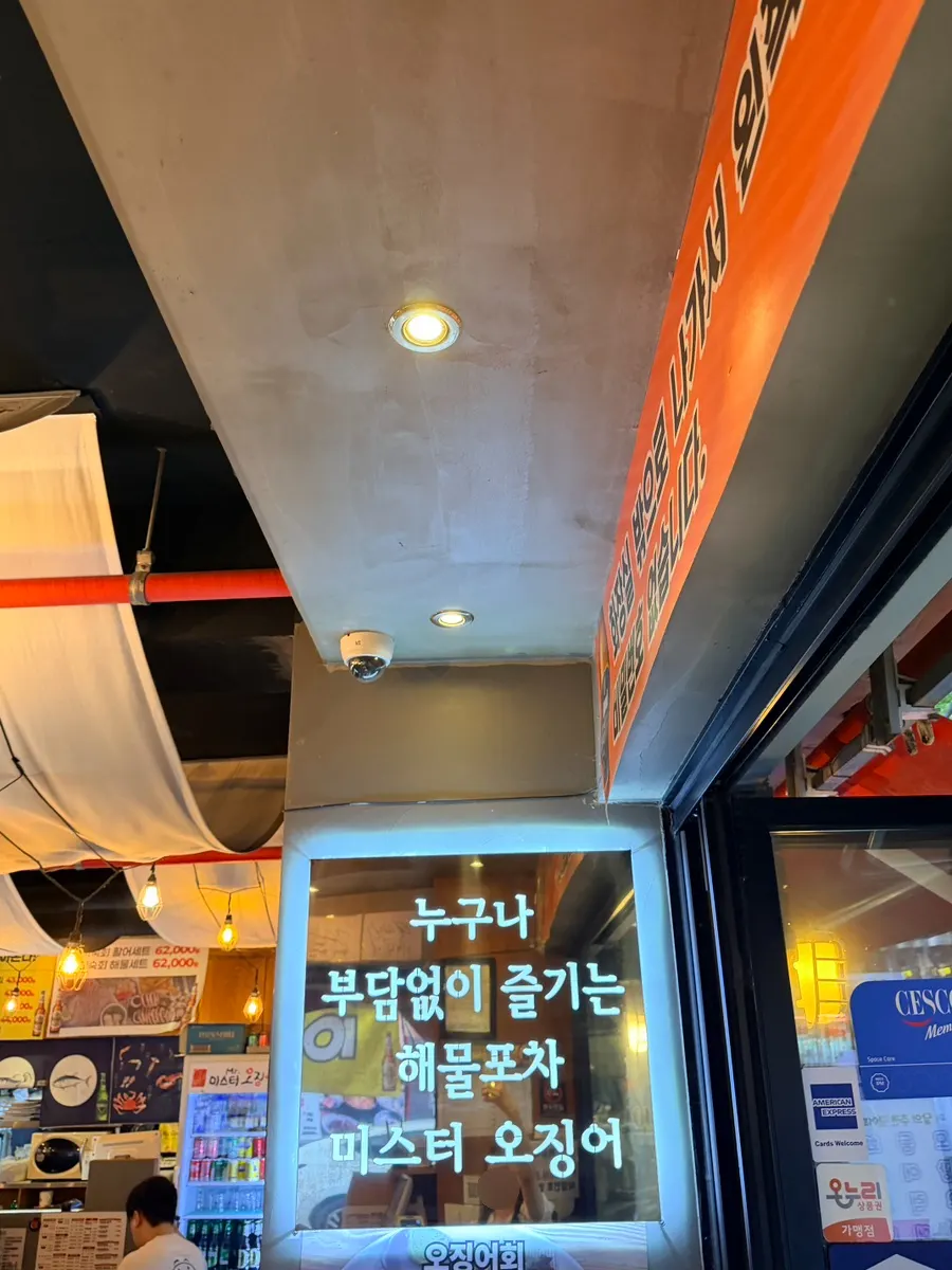 식사를 마친 미스터오징어 용인보정점 테이블