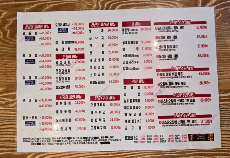 깔끔하게 담겨 나온 활어회 접시