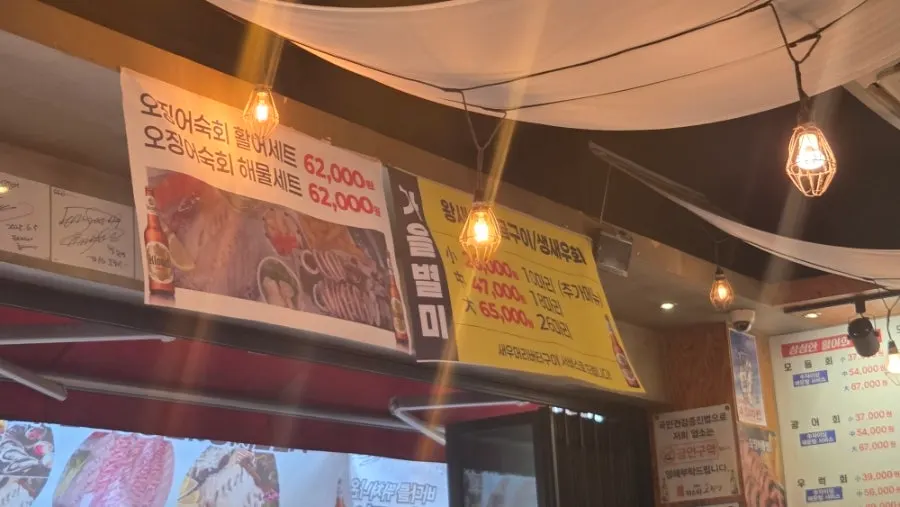 테이블 가득 차려진 회 정식 상차림