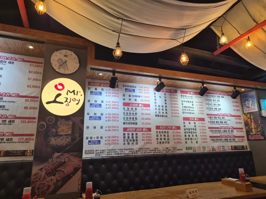 Mr. Squid menu posted across the wall
