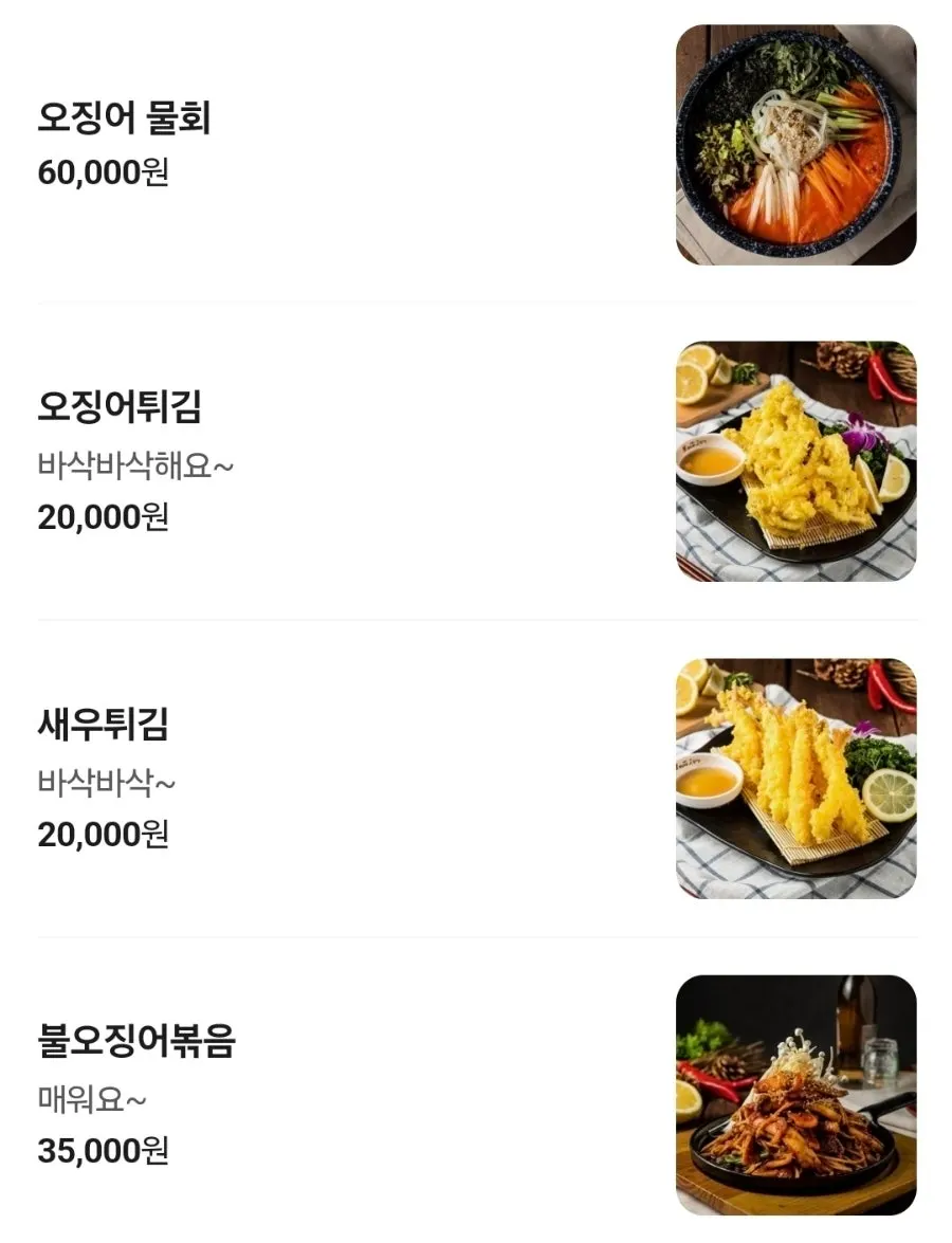 Vertical photo of the menu listing set menu combinations