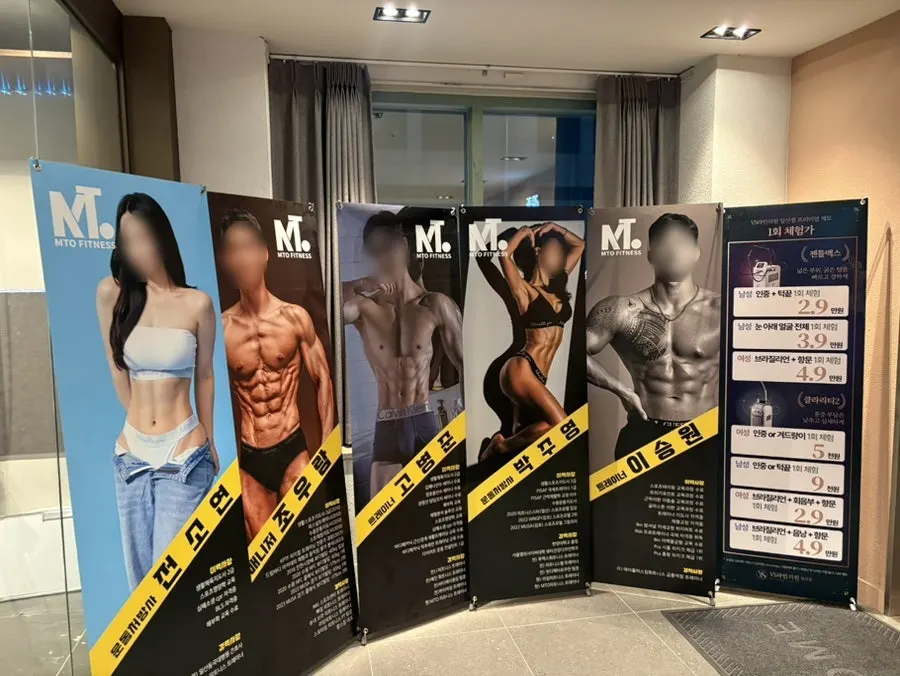 MTO 피트니스 정발산점 헬스장 내부 전경