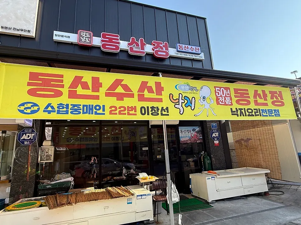 무안읍 동산정 방문 모습