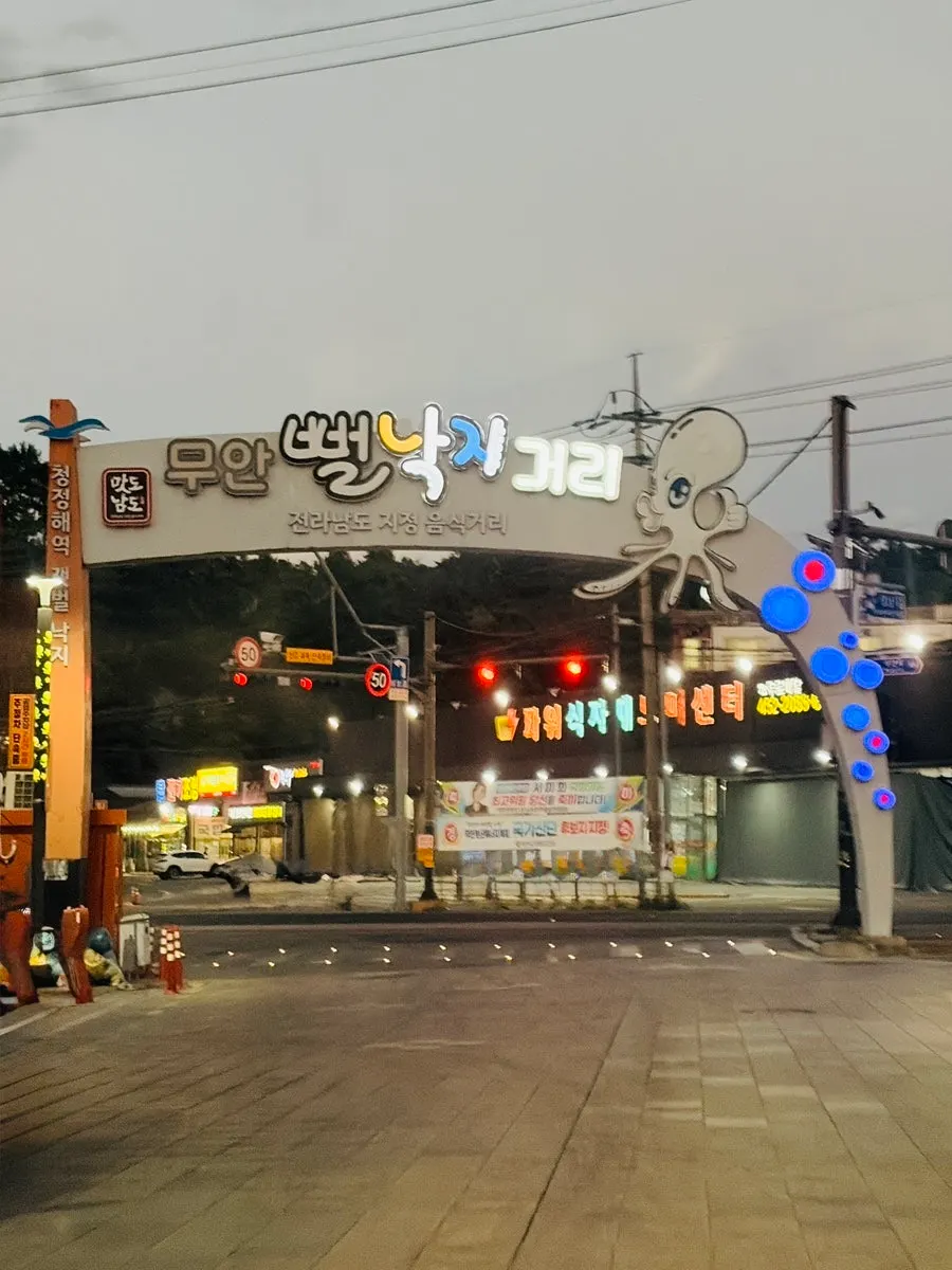 Muan Nakjigol Public Parking Lot near Dongsanjeong