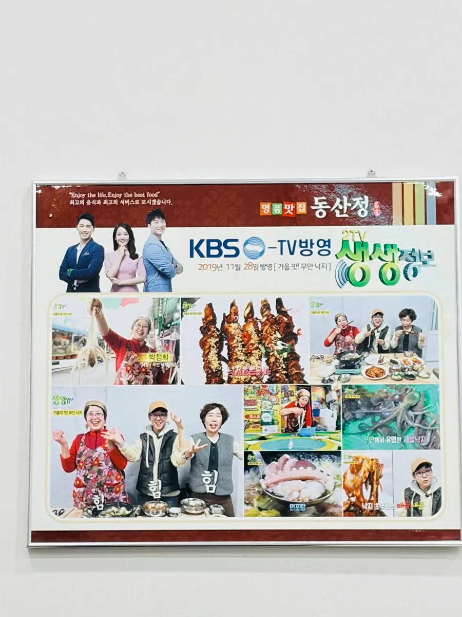 Dongsanjeong television-feature information