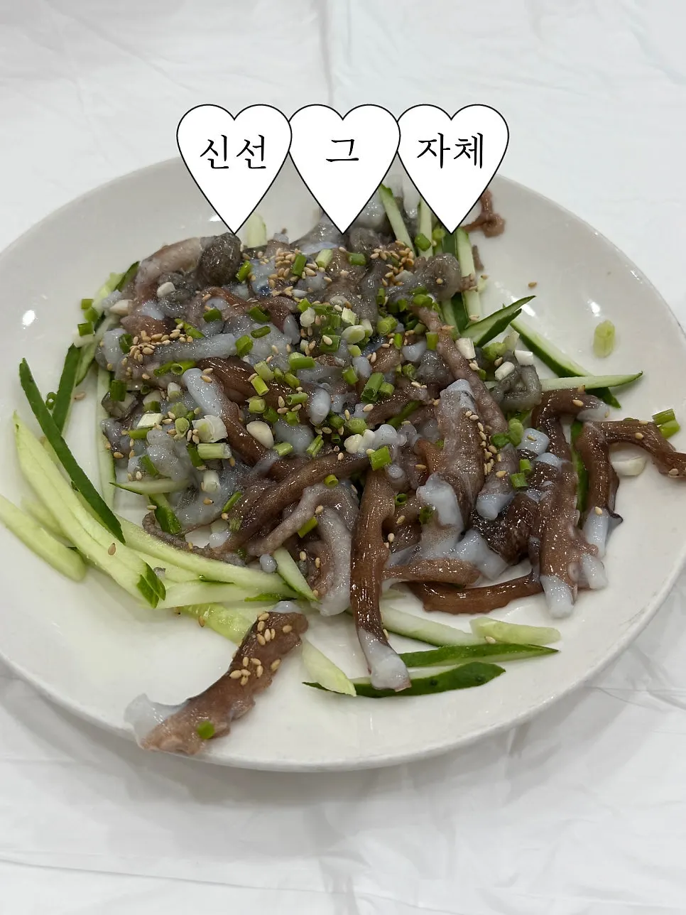 참기름과 함께 먹는 산낙지탕탕