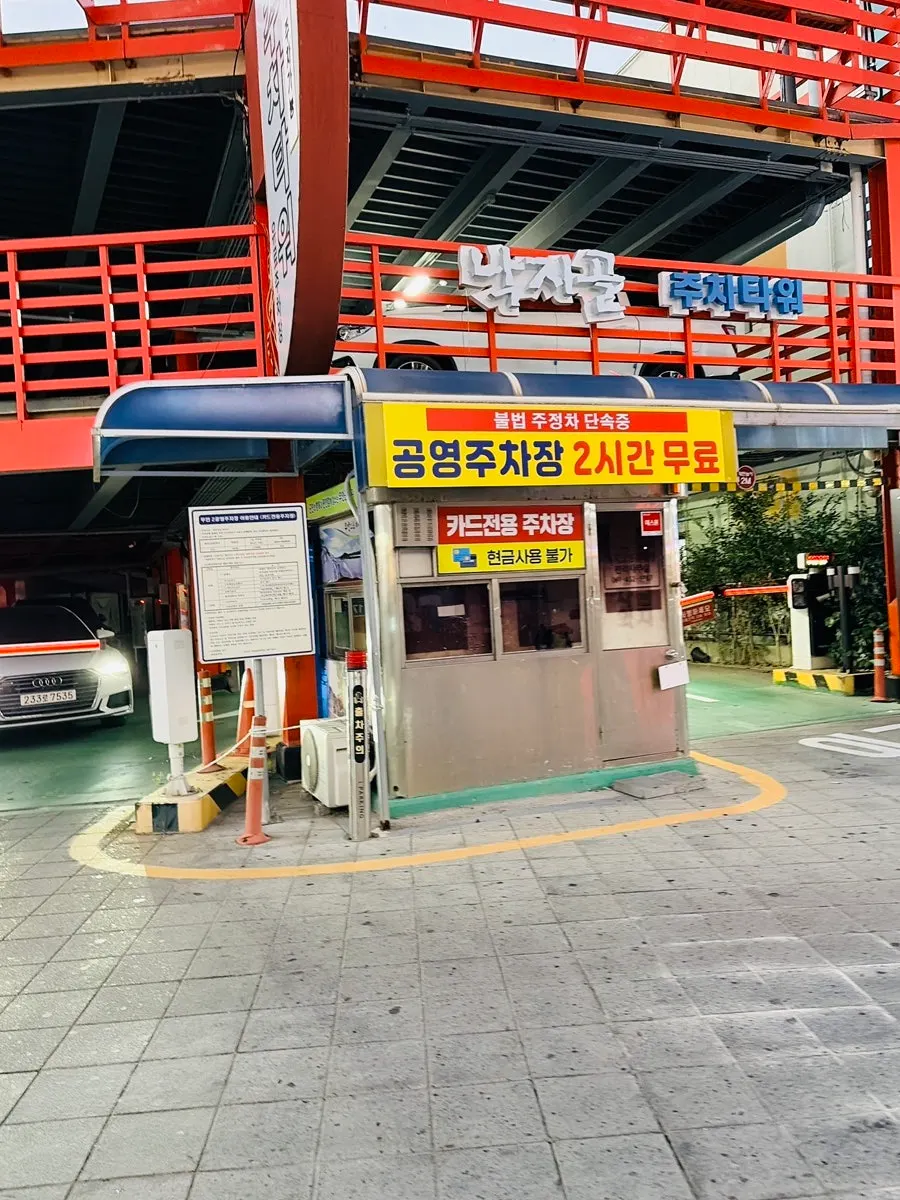 Dongsanjeong basic information and parking guide