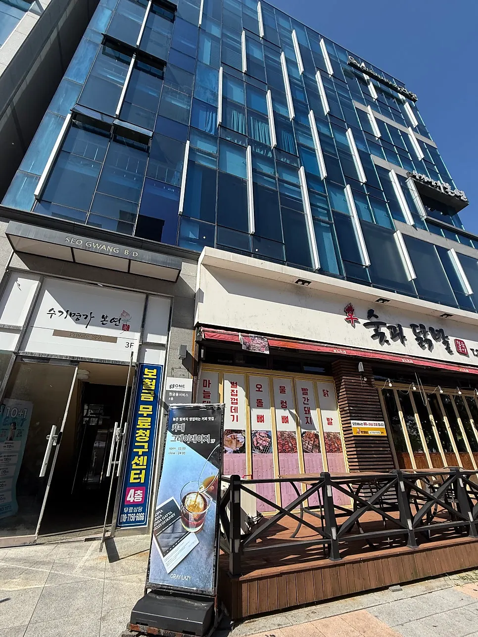 Exterior of the GRAY LAZY building