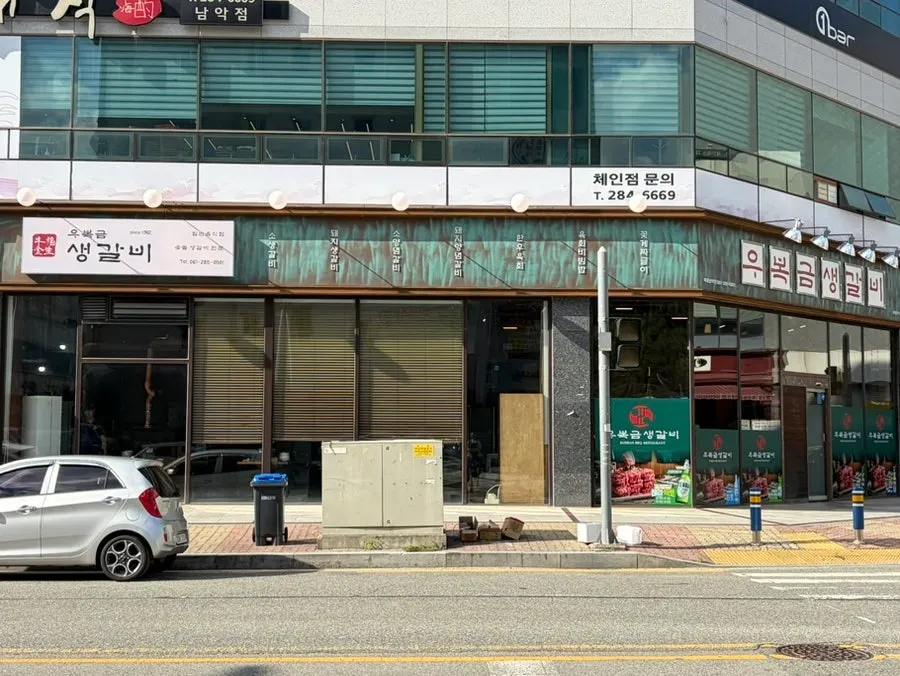 Exterior of Ubokgeum Saenggalbi Mokpo Namak Branch